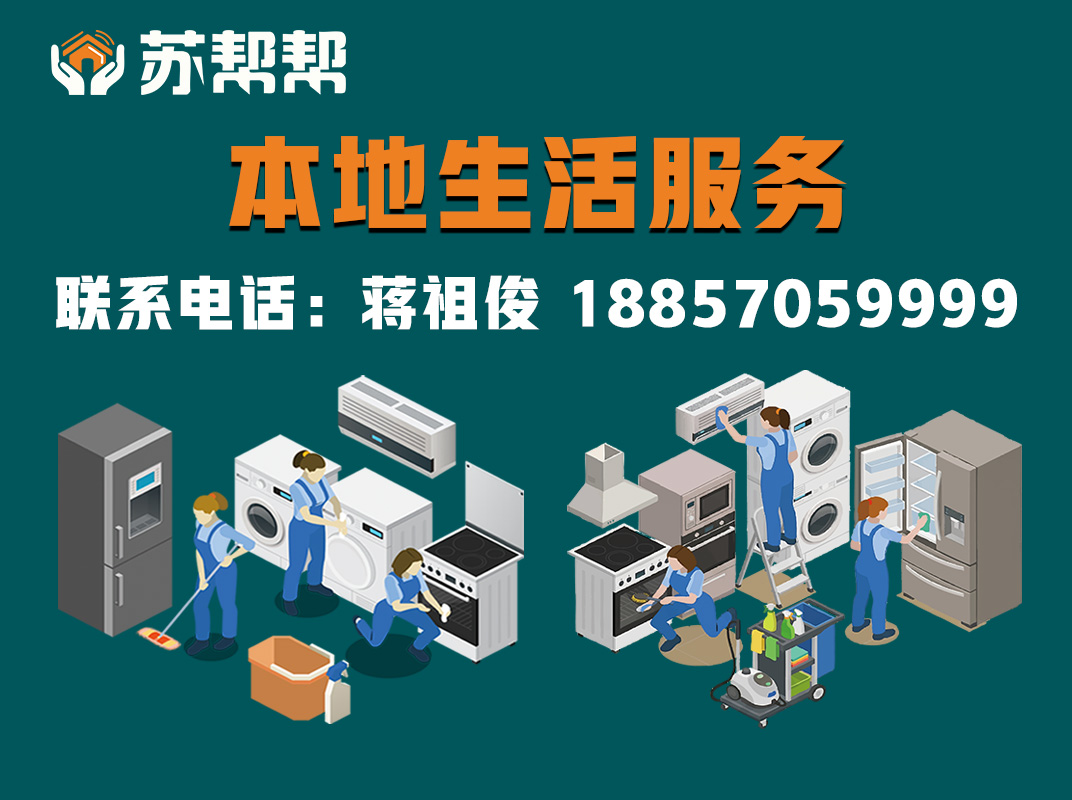 苏帮帮海门站